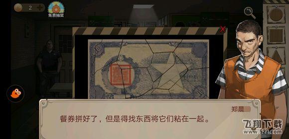 《密室逃脱绝境系列7印加古城》第二关图文攻略