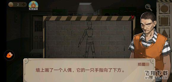 《密室逃脱绝境系列7印加古城》第三关图文攻略
