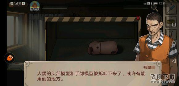 《密室逃脱绝境系列7印加古城》第三关图文攻略