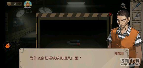 《密室逃脱绝境系列7印加古城》第三关图文攻略
