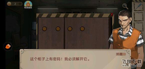《密室逃脱绝境系列7印加古城》第三关图文攻略