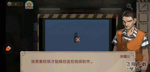 《密室逃脱绝境系列7印加古城》第三关图文攻略