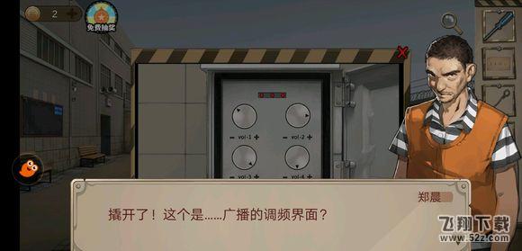 《密室逃脱绝境系列7印加古城》第三关图文攻略