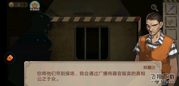 《密室逃脱绝境系列7印加古城》第三关图文攻略