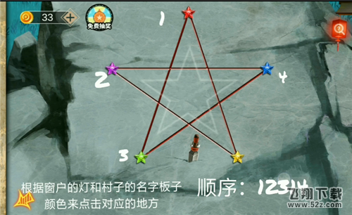 《密室逃脱绝境系列7印加古城》第四关图文攻略