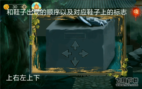 《密室逃脱绝境系列7印加古城》第七关图文攻略