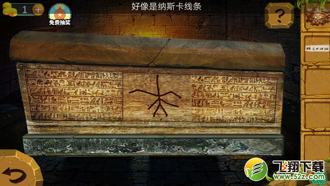 《密室逃脱绝境系列7印加古城》第十二关图文攻略
