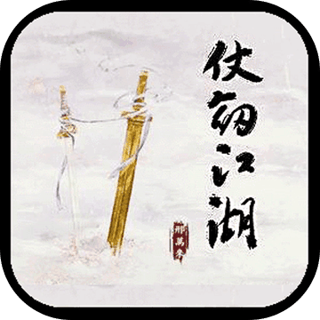 仗剑江湖MUD V1.0 