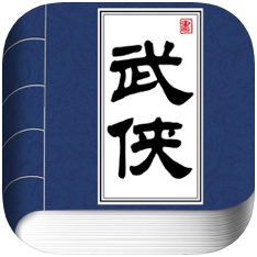 武侠快意江湖 V1.0 苹果版