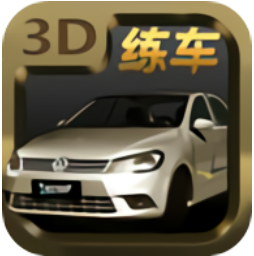 科目二驾驶模拟 V1.0.1 安卓版