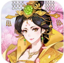 大燕王妃 V1.0 变态版
