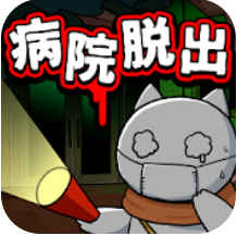 猫与废弃医院 V1.01 安卓版