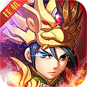 三国杀 V1.0.53 变态版