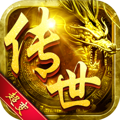 传世超变 V1.0 安卓版