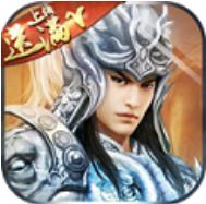 放开那个三国 V1.4 无限元宝版