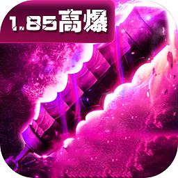 1.85复古 V3.3.0 畅玩版