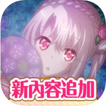 魔法少女伊莉雅闹钟 V1.5.1 苹果版