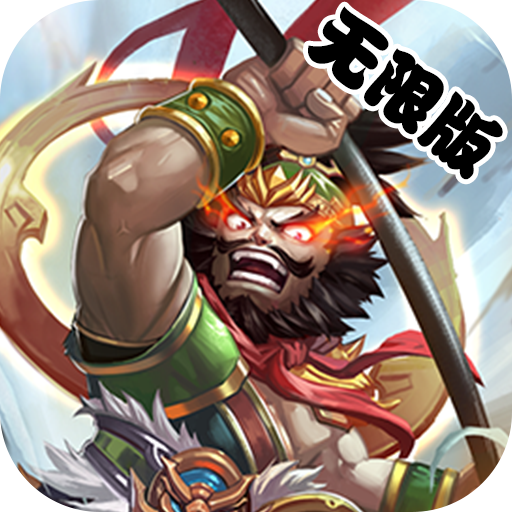 舞动三国 V4.0.5 无限版