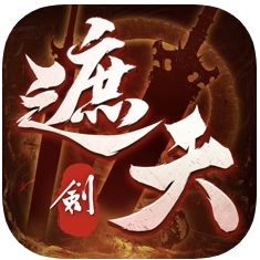 遮天剑 V1.0 苹果版