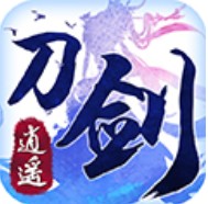 剑灭逍遥 V1.0 变态版