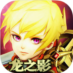 龙之影魔龙觉醒 V1.0 苹果版