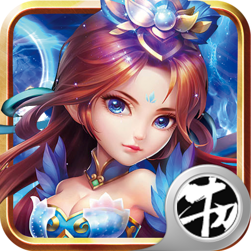 逆战传说 V1.0 变态版