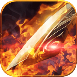 无上神兵 V1.0 变态版
