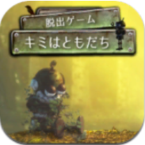 逃脱游戏你是我的朋友 V1.0.0 安卓版