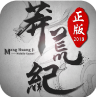 趣炫莽荒纪 V1.0.0 免费版