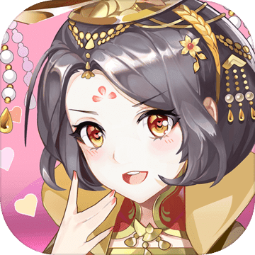 大燕王妃 V1.1.5 安卓版