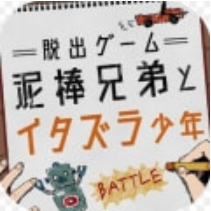 小偷兄弟和恶作剧少年 V1.0.0 安卓版