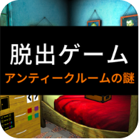 逃离复古房间 V1.0.0 安卓版
