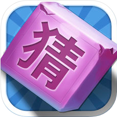 疯狂成语达人 V2.0 苹果版