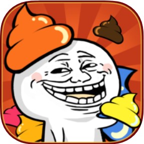 鬼畜搅屎王 V1.0 苹果版