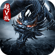 无敌OL V1.0 商城版