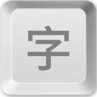 打字课堂 V1.0.0 Mac版