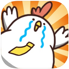 胖鸡要走了 V1.0.3 苹果版