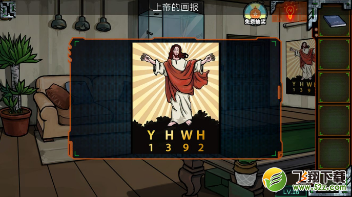 《密室逃脱绝境系列7印加古城》第三十八关图文攻略