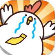 肥鸡快溜 V1.0 苹果版
