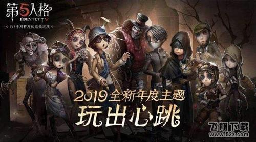 《第五人格》天赋点数怎么达到120