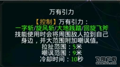 《拉结尔》斗兽之王反击流怎么加点