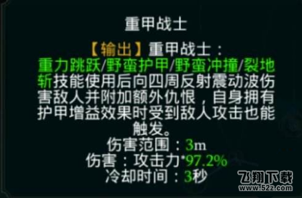 《拉结尔》斗兽之王反击流怎么加点