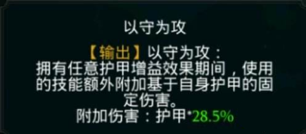 《拉结尔》斗兽之王反击流怎么加点