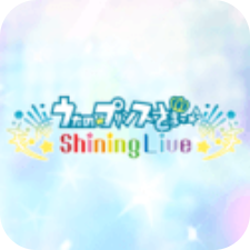 歌之王子殿下闪耀LIVE V1.0.0 安卓版