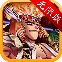 诱惑这三国 V1.0 无限元宝版