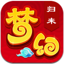 梦幻归来 V1.0.0.1 安卓版