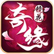 镜花奇缘商城版 V1.0 苹果版