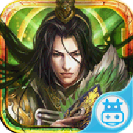 策略三国记 V1.0.990.0 安卓版