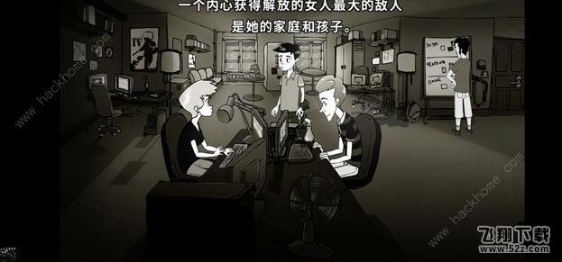 《脚下的路》第二幕攻略