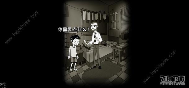 《脚下的路》第四幕攻略